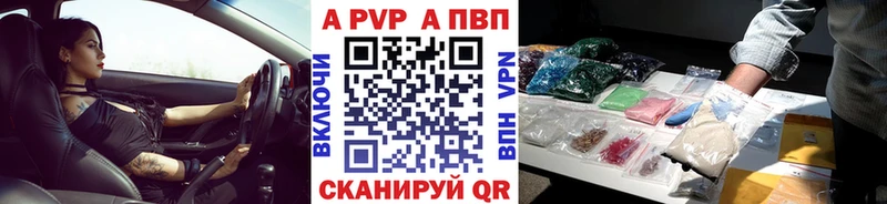 Альфа ПВП VHQ  купить   Ужур 