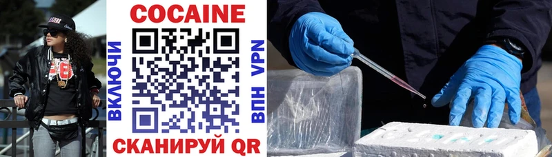 КОКАИН Fish Scale Ужур