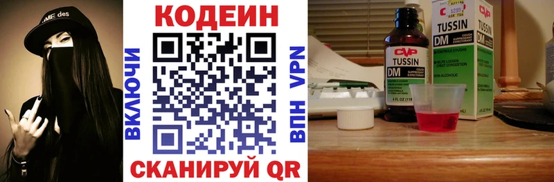 Codein напиток Lean (лин)  Ужур 