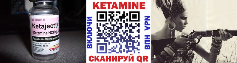 КЕТАМИН VHQ Ужур