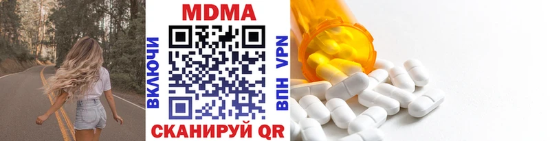 где купить наркоту  kraken   MDMA молли  Ужур 